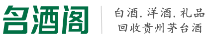 泉山区德宝烟酒回收店