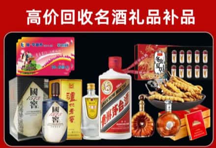 泉山区回收80年茅台公司在哪？